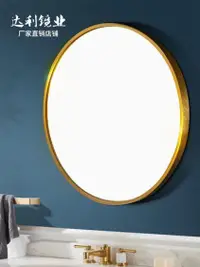 在飛比找樂天市場購物網優惠-鋁合金圓形浴室鏡子衛生間鏡壁掛廁所洗手台梳妝鏡北歐化妝鏡圓鏡