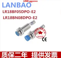 在飛比找露天拍賣優惠-現貨 現貨LANBAO蘭寶傳感器感測器 LR18BF05DP