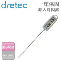 在飛比找Yahoo奇摩購物中心優惠-【Dretec】日本雙功能電子料理溫度計(附計時器) 銀 (