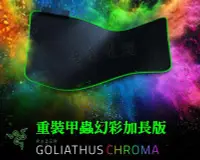 在飛比找Yahoo!奇摩拍賣優惠-【UH 3C】雷蛇 Razer Goliathus Exte