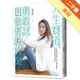 人生賽道，勇敢試也要勇敢放棄[二手書_良好]81301303403 TAAZE讀冊生活網路書店