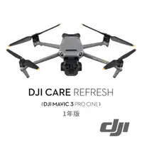 在飛比找CS EMART優惠-【預購】【DJI】Mavic 3 Pro Cine Care