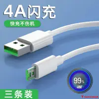 在飛比找Yahoo!奇摩拍賣優惠-適用于OPPO閃充數據線R9s R11 R15 r7 r5 