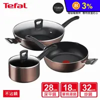 在飛比找生活市集優惠-【Tefal 特福】全新鈦升級-新極致饗食不沾鍋系列SE-G