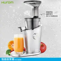 在飛比找蝦皮購物優惠-現貨免運 HUROM 慢磨蔬果機 HB-8888A 冰淇淋機