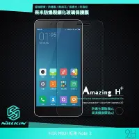 在飛比找Yahoo!奇摩拍賣優惠-*phone寶*NILLKIN MIUI 紅米 Note 2