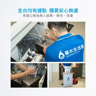 【麗水生活】HAOHSING豪星 600G 加侖 直接輸出 RO-逆滲透純水機 過濾器 淨水器 (10折)