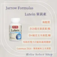 在飛比找蝦皮購物優惠-⟡Helio Shop⟡ Jarrow Formulas 葉