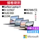 Microsoft 微軟 Surface Laptop 4 (13.5"/i5/8G/512G)