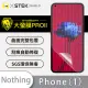 【o-one大螢膜PRO】Nothing Phone 1 滿版手機螢幕保護貼