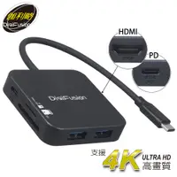 在飛比找PChome24h購物優惠-伽利略 Type-C HDMI 4K ＋ U3 HUB + 