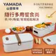 YAMADA多功能烹煮電熱餐盒YHP-13OB010