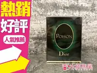 在飛比找樂天市場購物網優惠-Dior Poison 迪奧 毒藥 女性香水 100ml◐香