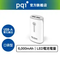 在飛比找蝦皮購物優惠-PQI i-Power 6000E雙輸出 行動電源