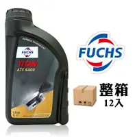 在飛比找PChome24h購物優惠-Fuchs Titan ATF 6400 長效泛用6號變速箱