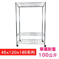 在飛比找PChome24h購物優惠-【我塑我形】120 x 45 x 185 cm 移動式萬用鐵