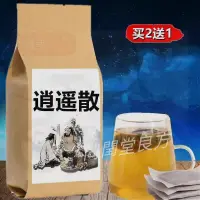 在飛比找蝦皮購物優惠-同閏堂丶加味逍遙散 買二送一