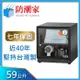 [指定品8折起↗] 防潮家 電子防潮59公升箱D-60C