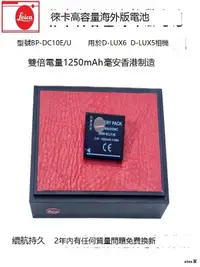 在飛比找露天拍賣優惠-leica徠卡D-LUX6dlux5相機原裝電池萊卡BPDC