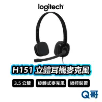 在飛比找蝦皮商城優惠-Logitech 羅技 H151 立體聲耳機麥克風 耳罩式 
