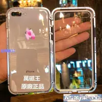 在飛比找Yahoo!奇摩拍賣優惠-（尼萊樂3C）萬磁王 適用蘋果iPhone X xs xr 