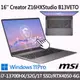 msi微星 Creator Z16HXStudio B13VETO-226TW 16吋 創作者筆電