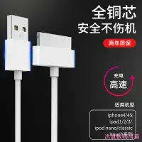 在飛比找蝦皮購物優惠-洪盈數位周邊 適用iphone4s數據線蘋果4充電線ipad