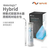 在飛比找momo購物網優惠-【Waterlogic】Waterlogic 移動式殺菌淨水