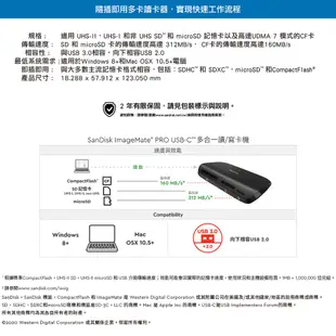 SanDisk ImageMate® PRO USB-C多合一讀卡機 / 寫卡機(公司貨)