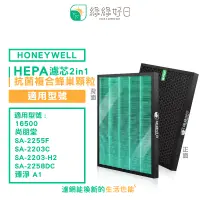 在飛比找PChome24h購物優惠-綠綠好日 適 Honeywell 16500 尚朋堂 SA-