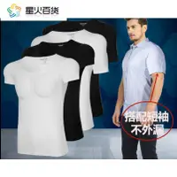 在飛比找蝦皮購物優惠-【蝦皮熱銷】無痕假肌肉衣服男士假胸肌假腹肌T恤隱形仿真修身短