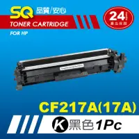 在飛比找momo購物網優惠-【SQ碳粉匣】FOR HP 惠普 CF217A／CF217／