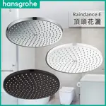 🔥 實體店面 德國品牌 HANSGROHE 漢斯格雅 RAINDANCE S 頂頭花灑 頂噴 淋浴花灑 27623