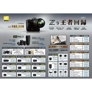 【Nikon】NIKKOR Z 70-200MM F/2.8 VR S (公司貨)