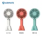 【AIRMATE 艾美特】USB文青立式手持風扇U501