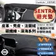 【Sentra】皮革 麂皮絨 法蘭絨 避光墊 Nissan Sentra B17 B18 避光墊 仙草 日產 防曬隔熱