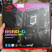 在飛比找蝦皮購物優惠-【世界威】【全新】華碩 ROG STRIX B560-G G