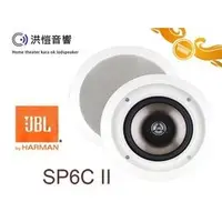 在飛比找蝦皮購物優惠-[洪愷音響] 美國 JBL SP6C II /SP6CII 