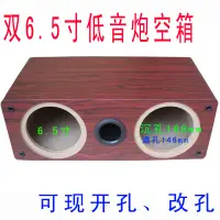 在飛比找蝦皮商城精選優惠-音響 音箱 實木音箱定制 音箱空箱體 雙6.5寸喇叭木質空音