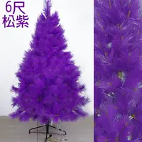 在飛比找樂天市場購物網優惠-6呎高級松針樹(紫)(不含飾品、燈飾)，聖誕樹/聖誕佈置/聖