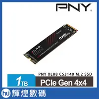 在飛比找蝦皮商城精選優惠-PNY XLR8 CS3140 1TB PCIe Gen4x
