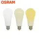 【Osram 歐司朗】2入組14W超廣角LED E27燈泡-白光/自然光/黃光(節能版 無頻閃 無藍光危害)