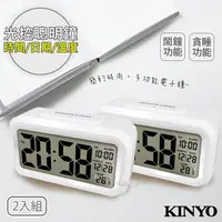 在飛比找PChome24h購物優惠-(2入組)【KINYO】中型數字光控電子鐘/鬧鐘(TD-33