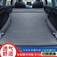 在飛比找露天拍賣優惠-台灣現貨現貨速發 車好眠 充氣床墊 氣床墊 自動充氣車用充氣