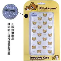 在飛比找樂天市場購物網優惠-Rilakkuma 拉拉熊/懶懶熊 Apple iPhone