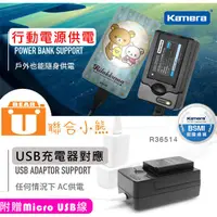 在飛比找蝦皮購物優惠-【聯合小熊】台灣 佳美能 Kamera usb 充電器 Ni