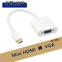 在飛比找momo購物網優惠-【LineQ】Mini HDMI to VGA轉接線