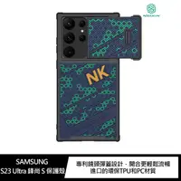 在飛比找蝦皮商城優惠-NILLKIN SAMSUNG S23 Ultra 鋒尚 S