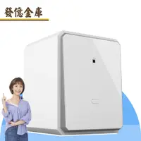 在飛比找PChome24h購物優惠-【發億金庫】指紋密碼保險箱 X-4F（白色 保險櫃 金庫 保