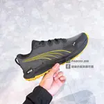 【豬豬老闆】PUMA FAST-TRAC NITRO 黑灰黃 運動 越野 中底 慢跑鞋 男鞋 37704410